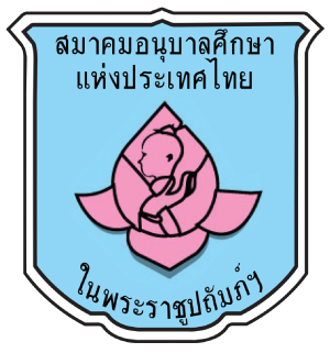 ศูนย์พัฒนาเด็กเล็กอบต.หาดสำราญ